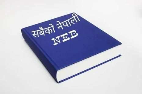 [NEB Nepali ] Notes 11/12 скриншот 1