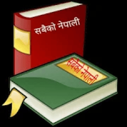 [NEB Nepali ] Notes 11/12 иконка