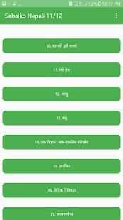 [NEB Nepali ] Notes 11/12 скриншот 3