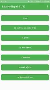 [NEB Nepali ] Notes 11/12 скриншот 4
