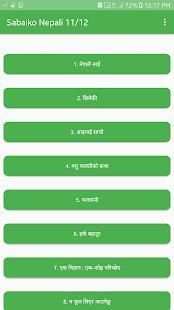 [NEB Nepali ] Notes 11/12 скриншот 2