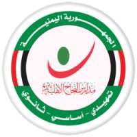 مدارس النجاح الأهلية - تريم