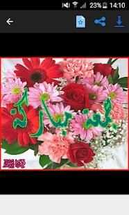 صور جمعة مباركة متحركة
‎ screenshot 1