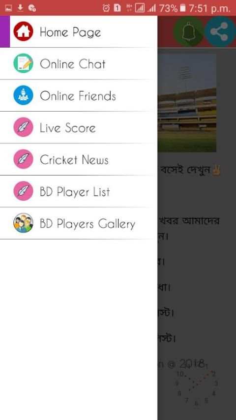 Cricket Passion screenshot 2