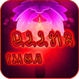 นๆ ได้ นำชีวิต ข้อคิกัน ข้อ आइकन