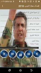 جميع قصائد معاذ الجنيد 2018 بدون نت
‎ screenshot 1