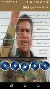 جميع قصائد معاذ الجنيد 2018 بدون نت
‎ screenshot 4