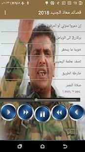 جميع قصائد معاذ الجنيد 2018 بدون نت
‎ screenshot 3