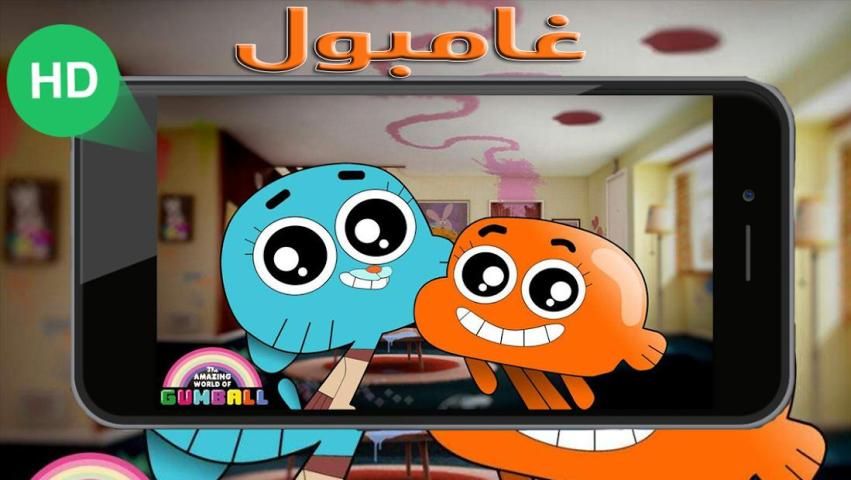 حلقات غامبول App Download 2021 Gratis 9apps