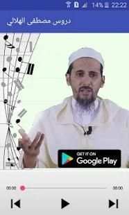 مصطفى الهلالي - mostafa hilali
‎ screenshot 2
