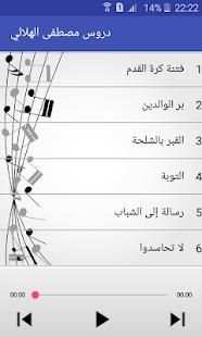 مصطفى الهلالي - mostafa hilali
‎ screenshot 1