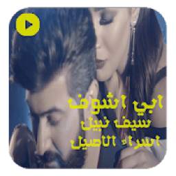 ابي اشوف بدون نت 1.0