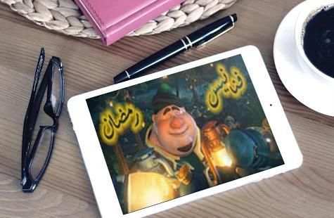 أغنية فنانيس رمضان 2018
‎ screenshot 2