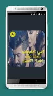 ابي اشوف بدون نت 2018
‎ screenshot 3