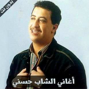 Cheb Hasni - اغاني الشاب حسني
‎ screenshot 7