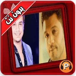 اغانى عامر والبرنس 1