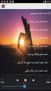 اغانى احمد عامر ورمضان البرنس
‎ screenshot 4