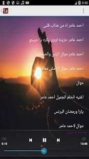 اغانى احمد عامر ورمضان البرنس
‎ screenshot 3