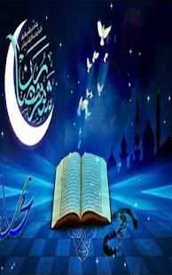 اناشيد رمضان 2018 - بدون انترنت
‎ screenshot 1