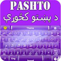 PASHTO AFGHAN LANGUAGE KEYBOARD 2018 HD THEMES