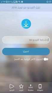 Download Video for Twitter screenshot 5