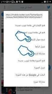 Download Video for Twitter screenshot 2