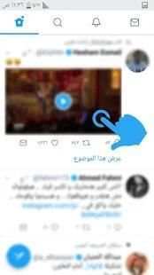 Download Video for Twitter screenshot 3
