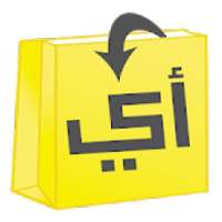 الف ياء
‎ on 9Apps