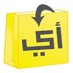 متجر الف ياء للتسوق 1.0