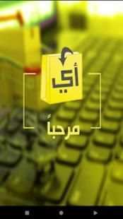 الف ياء
‎ screenshot 4