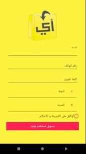 الف ياء
‎ screenshot 2
