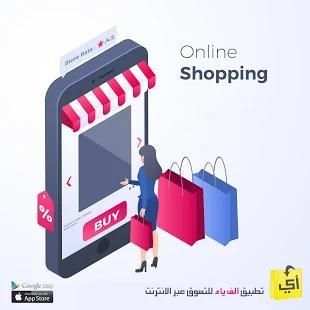 الف ياء
‎ screenshot 7