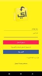 الف ياء
‎ screenshot 3