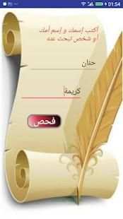 كشف السحر و علاجه
‎ screenshot 2