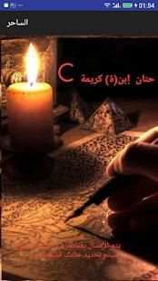 كشف السحر و علاجه
‎ screenshot 1