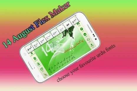 14 August Flex Maker 2018 screenshot 4