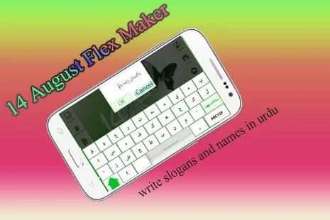 14 August Flex Maker 2018 screenshot 5