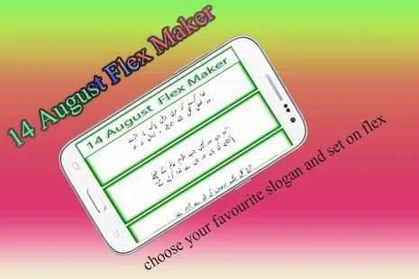 14 August Flex Maker 2018 screenshot 7