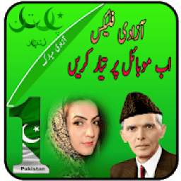 14 August Flex Maker 1.0