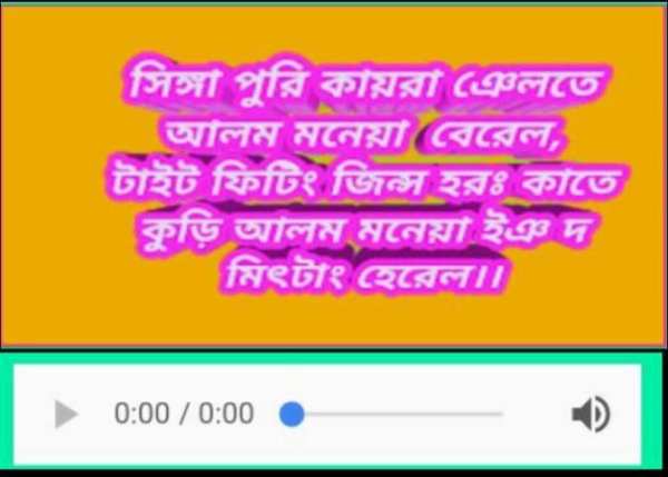 Santali Shayari 2018 screenshot 1