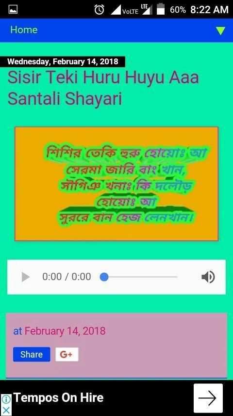 Santali Shayari 2018 screenshot 2