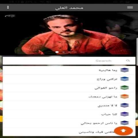 اغاني محمد screenshot 2