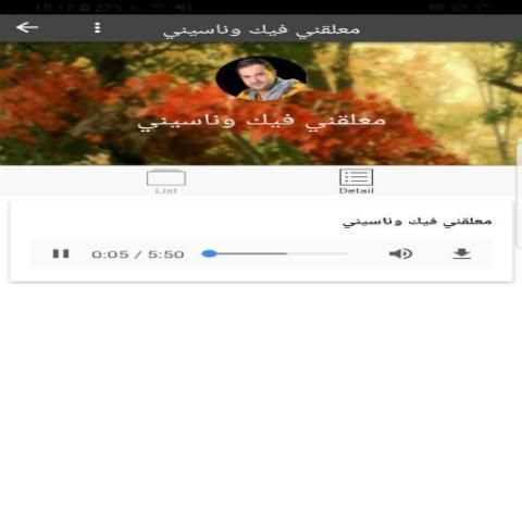 اغاني محمد screenshot 3