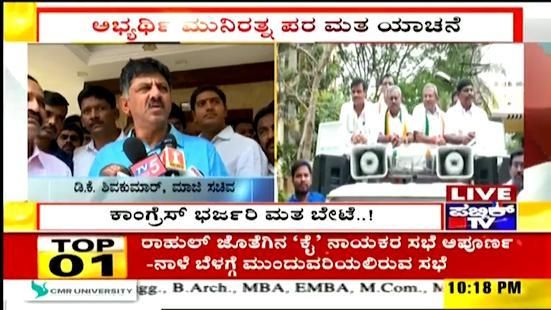 Public tv news kannada 2024 live streaming online free