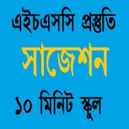 ikon HSC PREPARATION 10 MINUTES SCHOOL