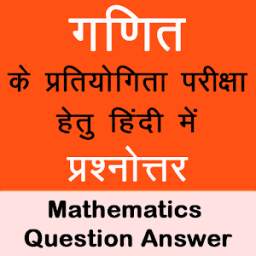Ganit-Math QuestionAnswer 1.0.0