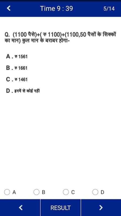 Math Question Answer in Hindi screenshot 3
