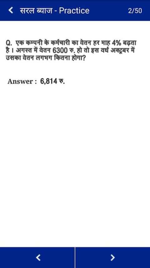 Math Question Answer in Hindi screenshot 4
