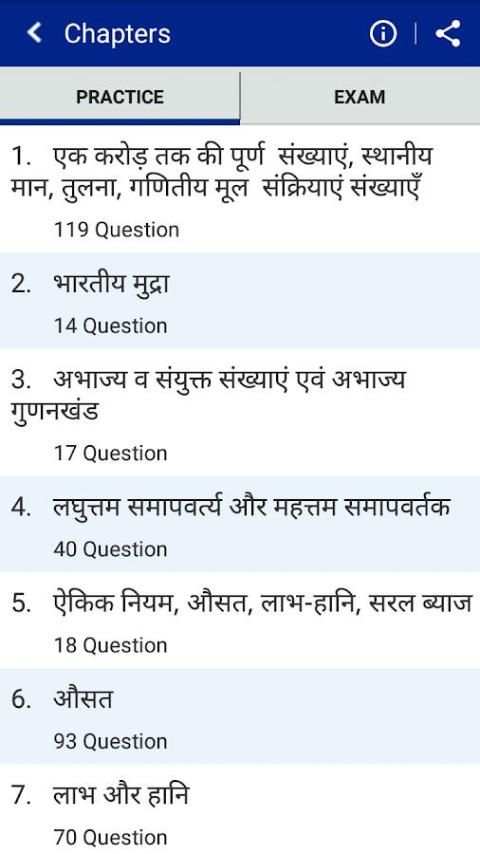 Math Question Answer in Hindi screenshot 6