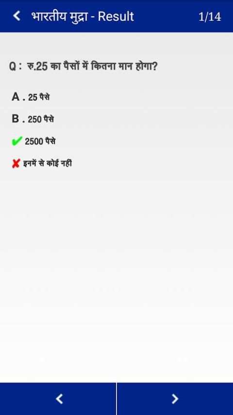 Math Question Answer in Hindi screenshot 1